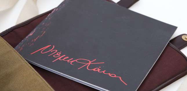 Εκτυπώσεις - Μπροσούρες - Κατάλογοι Κωδικός:10586