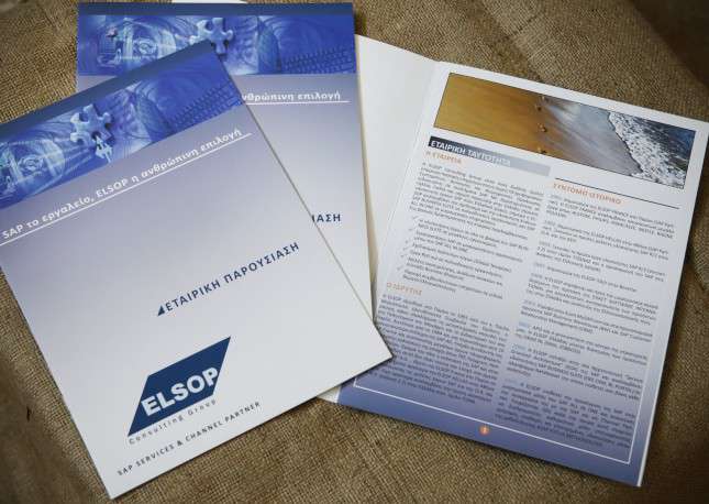 Εκτυπώσεις - Μπροσούρες - Κατάλογοι Κωδικός:10707