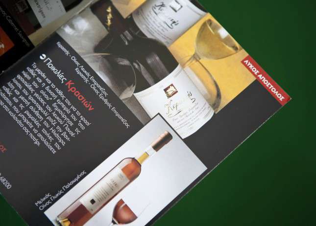 Εκτυπώσεις - Μπροσούρες - Κατάλογοι Κωδικός:10813