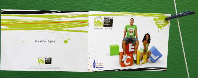 Εκτυπώσεις - Μπροσούρες - Κατάλογοι Κωδικός:10538