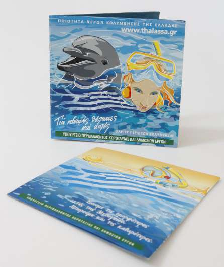 Εκτυπώσεις - Μπροσούρες - Κατάλογοι Κωδικός:10553