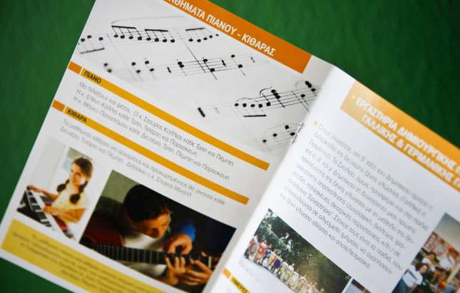 Εκτυπώσεις - Μπροσούρες - Κατάλογοι Κωδικός:10808