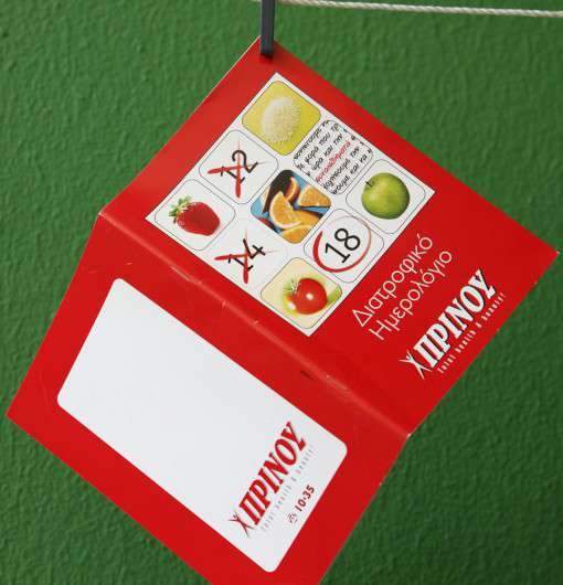 Εκτυπώσεις - Μπροσούρες - Κατάλογοι Κωδικός:10809