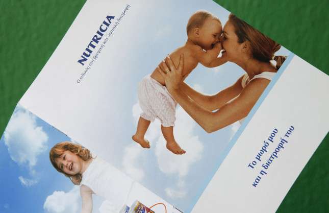 Εκτυπώσεις - Μπροσούρες - Κατάλογοι Κωδικός:10545