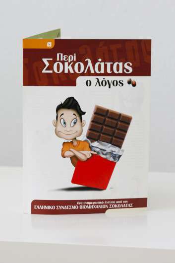    Διαφημιστικό Έντυπο (Πολύπτυχο)    Ανακαλύψτε την κομψότητα και την ελκυστικότητα του     έκτυπου    αυτού, το οποίο έχει σχεδιαστεί για να τραβά την προσοχή. Η διάταξή του είναι προσεκτικά οργανωμένη, με έντονα χρώματα και γραφικά που αναδεικνύουν το μήνυμα με σαφήνεια. Κάθε σελίδα είναι γεμάτη οπτικά στοιχεία που κάνουν την εμπειρία ανάγνωσης ευχάριστη και κατατοπιστική.    Εκτυπωμένο σε υψηλής ποιότητας χαρτί, αυτό το     έντυπο    προσφέρει την επιλογή πλαστικοποίησης, εξασφαλίζοντας μεγαλύτερη ανθεκτικότητα και επαγγελματική εμφάνιση. Ιδανικό για προϊόντα ή υπηρεσίες, οι εκτυπώσεις σάς επιτρέπουν να προβάλετε πληροφορίες με καθαρό και ελκυστικό τρόπο.    Το πολύπτυχο αυτό έντυπο μπορεί να προσαρμοστεί πλήρως με το λογότυπο και τα χρώματα της επιχείρησής σας, δημιουργώντας μια μοναδική ψηφιακή εμπειρία. Είναι εξαιρετικό για την προώθηση εκδηλώσεων, προϊόντων ή υπηρεσιών, προσφέροντας επαγγελματική ενημέρωση στους πελάτες σας.    Επικοινωνήστε μαζί μας σήμερα για να δημιουργήσουμε το ιδανικό διαφημιστικό     έντυπο    που θα καλύψει τις ανάγκες σας, ξεχωρίζοντας στην αγορά! 