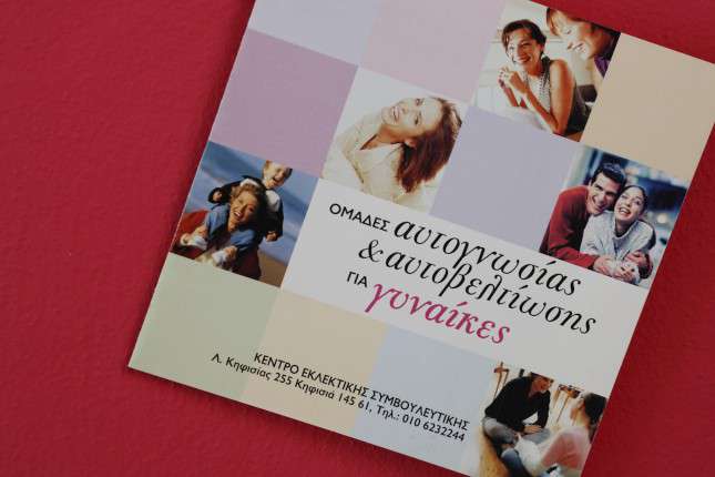    Διαφημιστικό Έντυπο (Πολύπτυχο)    Το     έντυπο    αυτό είναι ένα προσεγμένα σχεδιασμένο τρίπτυχο, που προσελκύει την προσοχή με την         εντυπωσιακή του διάταξη. Χρησιμοποιεί φωτεινά, και ζωντανά χρώματα συνδυασμένα με εκλεπτυσμένα         γραφικά που ενισχύουν το μήνυμα του. Η οργανωμένη διάταξή του διευκολύνει την ανάγνωση και         την κατανόηση των πληροφοριών, καθιστώντας το ιδανικό για κάθε διαφημιστική στρατηγική.    Οι     εκτυπώσεις    πραγματοποιούνται σε υψηλής ποιότητας χαρτί, με δυνατότητες πλαστικοποίησης         για επιπλέον ανθεκτικότητα. Αξιοποιώντας την επιλογή πολλών σελίδων, είναι ιδανικό για         παρουσίαση προϊόντων, υπηρεσιών ή εκδηλώσεων.    Το     έντυπο    μπορεί να προσαρμοστεί πλήρως με το λογότυπο, τα χρώματα και τις πληροφορίες         της επιχείρησης, δημιουργώντας ένα μοναδικό εργαλείο προώθησης.    Είναι ιδανικό για διαφημιστικά έντυπα σε εμπορικές εκθέσεις, παρουσίαση νέων προϊόντων,         ή προώθηση εκδηλώσεων. Οι επαγγελματίες πελάτες μας μπορούν να επωφεληθούν από αυτό το         εργαλείο για κάθε ενημέρωση που επιθυμούν να προβάλλουν.    Επικοινωνήστε μαζί μας για να δημιουργήσουμε ένα προσαρμοσμένο     έντυπο    που να         ικανοποιεί πλήρως τις ανάγκες σας. 