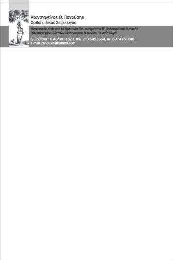 Συνταγολόγιο ιατρών με λευκό και μπλε σχεδιασμό, ευανάγνωστη διάταξη, προσαρμοσμένο λογότυπο.