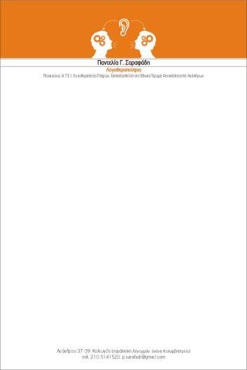 Επαγγελματικό συνταγολόγιο με ήπιες αποχρώσεις, καθαρή διάταξη και δυνατότητα προσαρμογής λογότυπου.