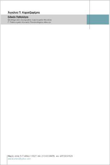 Συνταγολόγιο γιατρών σε απαλά χρώματα με καθαρή διάταξη, ιδανικό για καταγραφή συνταγών.