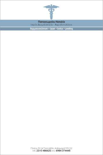 Συνταγολόγιο γιατρού με καθαρές γραμμές, απαλά χρώματα και επαγγελματική διάταξη, ιδανικό για καθημερινή χρήση.