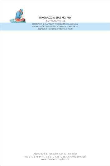 Συνταγολόγιο γιατρών σε καθαρό σχέδιο με απαλά χρώματα, κατάλληλο για καταγραφή συνταγών, προσαρμόσιμο με λογότυπο.