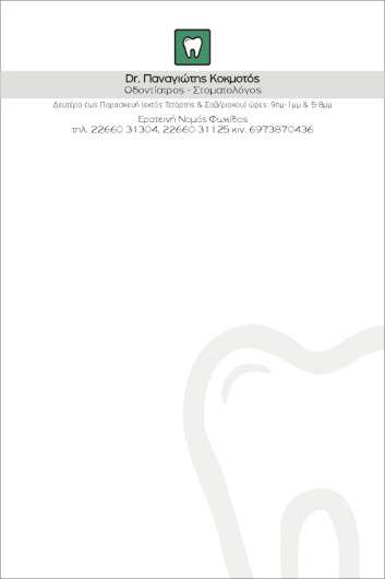 Συνταγολόγιο γιατρών με μπλε και λευκές αποχρώσεις, οργανωμένη διάταξη και εικονίδια φαρμάκων.