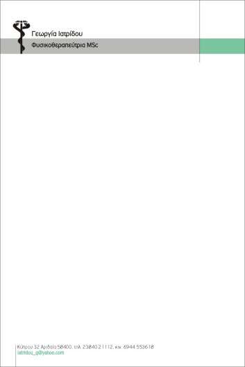 Συνταγολόγιο γιατρού με κομψό σχέδιο και οργανωμένη διάταξη, σε λευκό φόντο με καθαρά γραφικά.