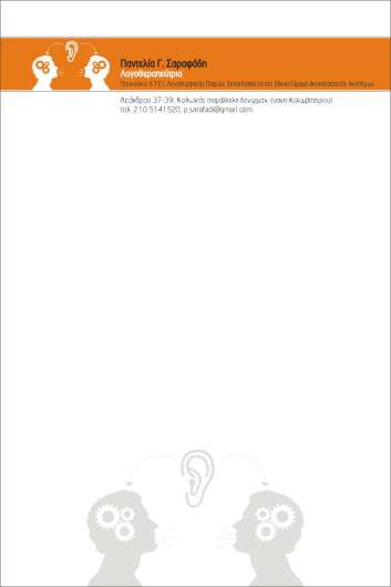 Συνταγολόγιο γιατρών με κομψό σχέδιο, καθαρούς τίτλους και προσαρμοσμένο λογότυπο, σε ανθεκτικό χαρτί.