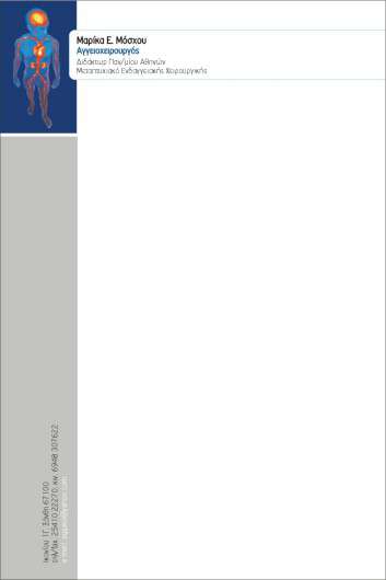 Επαγγελματικό συνταγολόγιο για ιατρούς με κομψό design, μαλακά χρώματα και ευδιάκριτους χώρους για καταγραφή συνταγών.