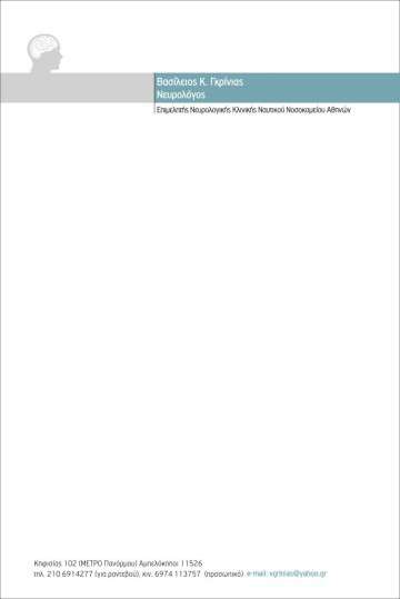 Συνταγολόγιο σε μπλε και λευκές αποχρώσεις, με επαγγελματική διάταξη και χώρο για λογότυπο ιατρείου.