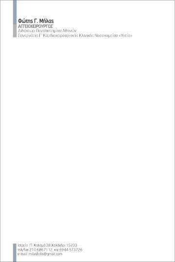 Συνταγολόγιο γιατρών με μοντέρνο σχέδιο, απαλές αποχρώσεις και καθαρές γραμμές, ιδανικό για καταγραφή συνταγών.