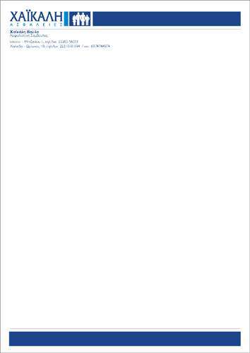    Επιστολόχαρτο – Κωδικός: 10235    Το     επιστολόχαρτο    μας διαθέτει ένα κομψό και επαγγελματικό σχέδιο που συνδυάζει αρμονικά χρώματα και γραφικά, δημιουργώντας μια εντυπωσιακή παρουσίαση. Η διάταξη περιλαμβάνει τον τίτλο της επιχείρησης στην κορυφή με εμφανές λογότυπο, ακολουθούμενο από στοιχεία επικοινωνίας σε μια ευδιάκριτη θέση, ενώ η χρήση ήπιων αποχρώσεων προσφέρει αίσθηση σοβαρότητας και κύρους. Τα γραφικά στοιχεία προσθέτουν μία σύγχρονη διάσταση, κάνοντάς το να ξεχωρίζει.    Πρόκειται για     επιστολόχαρτο    που τυπώνεται σε ποιοτικό χαρτί, ιδανικό για καθημερινή επαγγελματική χρήση. Η ανθεκτικότητα του υλικού εξασφαλίζει ότι το χαρτί διατηρεί την ποιότητά του κατά τη χρήση, δίνοντάς σας την βεβαιότητα ότι οι επικοινωνίες σας θα είναι πάντα σε άριστη κατάσταση.    Έχουμε τη δυνατότητα προσαρμογής του     επιστολόχαρτου    με το λογότυπο, την επωνυμία της επιχείρησης και στοιχεία επικοινωνίας, ενώ προσφέρουμε διάφορα μεγέθη και προσαρμοσμένα χρώματα που ευθυγραμμίζονται με την εταιρική σας ταυτότητα.    Το     επιστολόχαρτο    είναι ιδανικό για:       Καθημερινή επαγγελματική αλληλογραφία       Παρουσίαση επαγγελματικών αναφορών και προτάσεων       Επιστολές προς πελάτες και συνεργάτες       Διανομή εταιρικών επιστολών σε συμβάσεις ή συμφωνίες       Προώθηση επαγγελματικών επικοινωνιών σε σεμινάρια ή συνέδρια       Παρουσίαση επίσημων εγγράφων για επενδυτές       Διανομή προσφορών και συμβολαίων σε πελάτες      Επιπλέον, καλύπτει ανάγκες όπως η αποστολή ευχαριστήριων επιστολών και η δημιουργία ενημερωτικών δελτίων. Αυτά τα     επιστολόχαρτα    είναι επίσης ζωτικής σημασίας για την επικοινωνία με δημόσιες αρχές και οργανισμούς ή για την παράδοση οικονομικών αναφορών.    Αφήστε μας να δημιουργήσουμε ένα     επιστολόχαρτο    προσαρμοσμένο στις ανάγκες σας, που θα αναδείξει το επαγγελματικό σας προφίλ με τον καλύτερο τρόπο. 