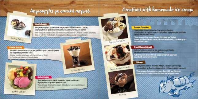 Εκτυπώσεις Τιμοκατάλογοι Café - Εστιατορίων - Κωδικός: RR76025 - 