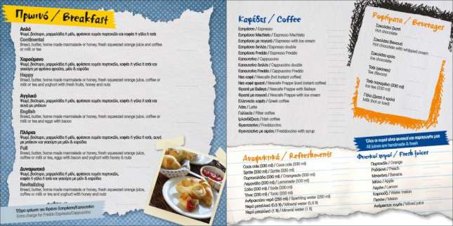 Εκτυπώσεις Τιμοκατάλογοι Café - Εστιατορίων - Κωδικός: RR76026 - 