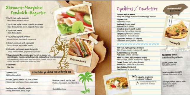 Κατάλογος café με ζωντανά χρώματα και κομψή διάταξη, σχεδιασμένος για καφετέριες με δυνατότητα προσαρμογής.