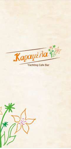 Κατάλογος café σε φωτεινά χρώματα με σχεδιασμό που τονίζει ροφήματα και πιάτα, ιδανικός για προσαρμογή.