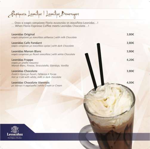 Εκτυπώσεις Τιμοκατάλογοι Café - Εστιατορίων - Κωδικός: RR76039 -