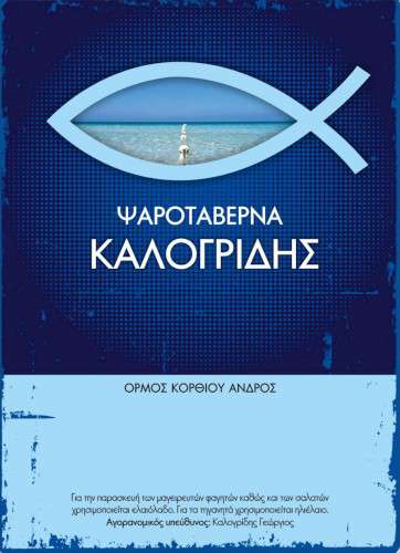 Κατάλογος café με ζωντανά χρώματα και επαγγελματική πλαστικοποίηση, ιδανικός για παρουσίαση πιάτων και ροφημάτων.