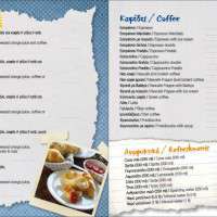 Εκτυπώσεις Τιμοκατάλογοι Café - Εστιατορίων - Κωδικός: RR76026 - 