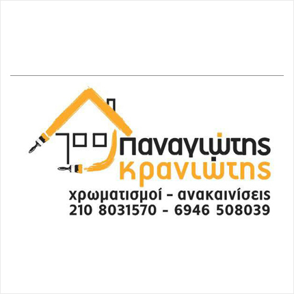 Εκτυπώσεις - Λογότυπα Κωδικός:10402