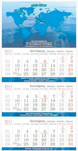 Εκτυπώσεις ημερολογίων - Κωδικός: RR76367 - 