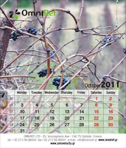 Εκτυπώσεις ημερολογίων - Κωδικός: RR76373 - 