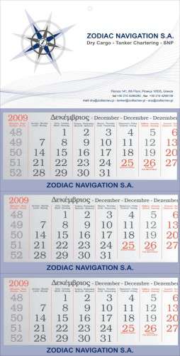 Εκτυπώσεις ημερολογίων - Κωδικός: RR76391 - 