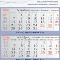 Εκτυπώσεις ημερολογίων - Κωδικός: RR76391 - 