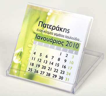 Επιτραπέζιο Ημερολόγιο σε Πλαστική ΘήκηΤο ημερολόγιο μας σε πλαστική θήκη συνδυάζει στυλ και λειτουργικότητα. Τα φύλλα βρίσκονται σε μια διάφανη θήκη που θυμίζει θήκη CD, επιτρέποντας την εύκολη προβολή του μήνα που επιθυμείτε. Οι σελίδες του ημερολογίου είναι έγχρωμες και αποτυπώνουν σχέδια που προσφέρουν μια επαγγελματική εμφάνιση.Υλικό και Λεπτομέρειες ΘήκηςΗ θήκη είναι κατασκευασμένη από ανθεκτικό διάφανο πλαστικό, εξασφαλίζοντας ότι το ημερολόγιο θα παραμείνει προστατευμένο και καθαρό καθ'' όλη τη διάρκεια του έτους. Είναι ιδανική για τοποθέτηση σε γραφεία ή άλλες επιφάνειες, προσφέροντας σταθερότητα και ευκολία χρήσης.Προσαρμογή Λογοτύπου και ΣτοιχείωνΤο ημερολόγιο μπορεί να προσαρμοστεί με το λογότυπο και τα στοιχεία της επιχείρησής σας, δημιουργώντας έναν μοναδικό χαρακτήρα. Η εκτύπωση μπορεί να τονίσει την εταιρική ταυτότητα, ενώ τα σχέδια είναι ευέλικτα ώστε να καλύπτουν τις ανάγκες σας.Παραδείγματα ΧρήσηςΑυτό το ημερολόγιο είναι ιδανικό για γραφεία, καταστήματα ή ως δώρο στους πελάτες και συνεργάτες σας, προβάλλοντας το λογότυπό σας καθημερινά.Το τυπογραφείο μας μπορεί να δημιουργήσει ένα ημερολόγιο σε πλαστική θήκη προσαρμοσμένο στις ανάγκες σας.