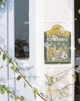 Θέματα Ημερολογίων - Αιγαίο - Κωδικός:19751 - 