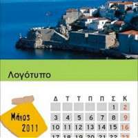 Θέματα Ημερολογίων - Ελληνικά Τοπία - Κωδικός:18528 - 