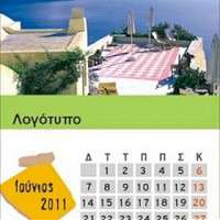 Θέματα Ημερολογίων - Ελληνικά Τοπία - Κωδικός:18529 - 