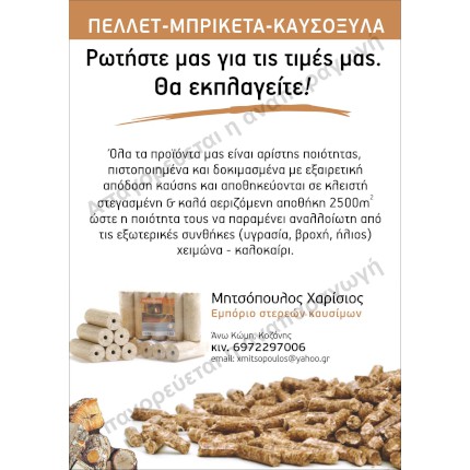    Εντυπωσιακή Αφίσα (Κωδικός: 89604)    Η     αφίσα    αυτή αποπνέει μια μοναδική αίσθηση με τη ζωντάνια των χρωμάτων που χρησιμοποιούνται. Η χρωματική παλέτα περιλαμβάνει έντονες αποχρώσεις του μπλε και του κίτρινου, οι οποίες δημιουργούν οπτική αντίθεση και ελκυστικότητα, ενώ παράλληλα ανταγωνίζονται την προσοχή του θεατή. Η διάταξη είναι προσεκτικά μελετημένη, με κεντρική εικόνα που τραβάει το μάτι και εντυπωσιακά γραφικά που γεμίζουν τον χώρο.    Η γραμματοσειρά που χρησιμοποιείται είναι μοντέρνα και ευανάγνωστη, προσφέροντας ευκολία στην κατανόηση του περιεχομένου. Ο συνδυασμός στοιχείων γραφιστικής και εικόνας δίνει μια δυναμική αίσθηση, καθιστώντας την     αφίσα    ιδανική για οποιοδήποτε περιβάλλον.    Υλικό και Ανθεκτικότητα    Η     αφίσα    εκτυπώνεται σε υψηλής ποιότητας χαρτί, ανθεκτικό στην υγρασία και τις καιρικές συνθήκες. Αυτό εξασφαλίζει ότι οι εκτυπώσεις θα διατηρηθούν χωρίς φθορά για μεγάλο χρονικό διάστημα, κάνοντάς την κατάλληλη για εσωτερικούς και εξωτερικούς χώρους.    Μέγεθος και Προσαρμογή    Η     αφίσα    διατίθεται σε ποικιλία μεγεθών, από μικρές διαφημιστικές εκδόσεις έως μεγάλες επιγραφές για τοίχους. Παρέχεται επίσης η δυνατότητα προσθήκης εταιρικών χρωμάτων, λογοτύπων και προσαρμοσμένου περιεχομένου, κάνοντάς την μια εξαιρετική επιλογή για κάθε επιχείρηση.    Χρήσεις και Εφαρμογές    Η     αφίσα    αυτή είναι ιδανική για:       Διαφήμιση συναυλιών και καλλιτεχνικών εκδηλώσεων       Προώθηση εμπορικών προϊόντων       Ανακοινώσεις τοπικών εκδηλώσεων ή φεστιβάλ       Εταιρικές εκθέσεις και παρουσιάσεις       Σήμανση σε εμπορικά κέντρα       Διαφημίσεις σε τοπικές αγορές και επιχειρήσεις       Προώθηση νέων καταστημάτων ή υπηρεσιών       Ενημέρωση για σεμινάρια και εκπαιδευτικά προγράμματα       Διαφήμιση φιλανθρωπικών εκδηλώσεων      Η ομάδα μας στο τυπογραφείο είναι έτοιμη να δημιουργήσει μια     αφί   