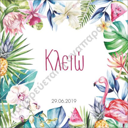    Αυτοκόλλητα - Κωδικός: 89532    Τα     αυτοκόλλητα    μας είναι ένα εντυπωσιακό δείγμα δημιουργικότητας και καινοτομίας, σχεδιασμένα με έντονα χρώματα που αναδύουν ζωντάνια και προσοχή. Το σχήμα τους είναι διαθέσιμο σε διάφορες εκδοχές, όπως στρογγυλά, οβάλ ή παραλληλόγραμμα, προσφέροντας ευελιξία στον σχεδιασμό. Η διάταξή τους είναι επιμελημένη με προσοχή, συνδυάζοντας γραφικά που μαγνητίζουν το βλέμμα και καθιστούν το     αυτοκόλλητο    ελκυστικό και ξεχωριστό.    Φτιαγμένα από ανθεκτικό αδιάβροχο PVC, τα αυτοκόλλητα αυτά είναι ιδανικά για εξωτερική χρήση καθώς αντέχουν στις καιρικές συνθήκες. Επιπλέον, τα χάρτινα αυτοκόλλητα με πλαστικοποίηση προσφέρουν αντοχή και μεγαλύτερη διάρκεια στη φθορά. Αυτή η ποικιλία υλικών εξασφαλίζει ότι τα     αυτοκόλλητα    είναι κατάλληλα για κάθε περιστατικό και ανάγκη.    Οι επιλογές σχήματος και κοπής είναι σχεδόν απεριόριστες. Από περιμετρική χάραξη που δίνει ιδιαίτερο στυλ, μέχρι προσαρμοσμένα σχέδια για προσωπικές ή επαγγελματικές ανάγκες, τα     αυτοκόλλητα    αυτά μπορούν να προσαρμοστούν για να ταιριάζουν απόλυτα στην ορατότητα της επωνυμίας σας.    Η χρησιμότητα των αυτοκόλλητων είναι πολλαπλή. Είναι ιδανικά για:       Ετικέτες συσκευασίας προϊόντων       Προώθηση εταιρικού λογότυπου       Διαφήμιση για εκδηλώσεις ή φεστιβάλ       Προώθηση εκπτώσεων ή ειδικών προσφορών       Διανομή ως αναμνηστικά σε εταιρικές εκδηλώσεις       Αυτοκόλλητα για παράθυρα και βιτρίνες καταστημάτων       Επαγγελματικές εκθέσεις και εμπορικές εκδηλώσεις       Προσωποποιημένες ετικέτες για δώρα ή προϊόντα χειροτεχνίας       Διακοσμητικά αυτοκόλλητα τοίχου ή παραθύρων      Με τη διανομή αυτοκόλλητων για εστιατόρια και καφετέριες, και την σήμανση σε βιομηχανικούς χώρους, τα αυτοκόλλητα προσφέρουν άμεσες λύσεις σε πολλές επαγγελματικές ανάγκες. Το τυπογραφείο μας μπορεί να δημιουργήσει     αυτοκόλλητα    που θα ανταποκριθούν στις δικές σας προτιμήσεις, προσαρμόζοντας τα σύμφωνα με τις ανάγκες σας. 