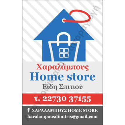    Αυτοκόλλητα - Δημιουργικά και Εντυπωσιακά    Ανακαλύψτε την τέχνη της προσαρμοσμένης εκτύπωσης με τα εκπληκτικά αυτοκόλλητα μας! Τα αυτοκόλλητα μας διαθέτουν ζωντανά και κορεσμένα χρώματα που αιχμαλωτίζουν το βλέμμα, ενώ η διάταξή τους είναι προσεκτικά σχεδιασμένη για μέγιστη οπτική επίδραση. Με μοναδικά γραφικά που ξεχωρίζουν, αυτά τα αυτοκόλλητα είναι η τέλεια επιλογή για οποιαδήποτε εφαρμογή.    Κατασκευασμένα από υψηλής ποιότητας υλικά, τα αυτοκόλλητα μας είναι διαθέσιμα σε αδιάβροχο PVC ή σε χαρτί με πλαστικοποίηση. Τα PVC αυτοκόλλητα είναι ιδανικά για εξωτερική χρήση, προσφέροντας αντοχή στις καιρικές συνθήκες, ενώ τα χάρτινα αυτοκόλλητα με πλαστικοποίηση εξασφαλίζουν μεγαλύτερη ανθεκτικότητα και αντοχή στη φθορά.    Διαθέσιμα σε ποικιλία σχημάτων και κοπών, όπως στρογγυλά, οβάλ ή παραλληλόγραμμα, τα αυτοκόλλητα μας προσφέρουν ευελιξία σχεδίασης που προσαρμόζεται στις ανάγκες σας. Αυτή η ποικιλία κατατάσσει τα αυτοκόλλητα μας ως ένα εξαιρετικά ευπροσάρμοστο εργαλείο για επαγγελματική ή προσωπική χρήση.    Αυτά τα αυτοκόλλητα είναι ιδανικά για:       Ετικέτες συσκευασίας προϊόντων       Προώθηση εταιρικού λογότυπου       Διαφήμιση για εκδηλώσεις ή φεστιβάλ       Προώθηση εκπτώσεων ή ειδικών προσφορών       Διανομή ως αναμνηστικά σε εταιρικές εκδηλώσεις       Αυτοκόλλητα για παράθυρα και βιτρίνες καταστημάτων       Επαγγελματικές εκθέσεις και εμπορικές εκδηλώσεις       Διακοσμητικά αυτοκόλλητα τοίχου ή παραθύρων      Όποια και αν είναι η ανάγκη σας, το τυπογραφείο μας είναι σε θέση να δημιουργήσει ένα αυτοκόλλητο προσαρμοσμένο στις απαιτήσεις σας, προσφέροντας ποιοτικές εκτυπώσεις που εντυπωσιάζουν! 