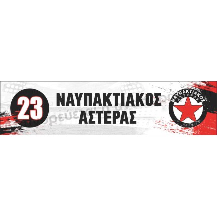    Περιγραφή Αυτοκόλλητου    Ανακαλύψτε την εκπληκτική μας συλλογή από     αυτοκόλλητα    , που συνδυάζουν ζωντάνια και φρεσκάδα με καλαίσθητο σχεδιασμό. Τα χρώματα εκληπτούν με φαντασία και δημιουργικότητα, εντυπωσιάζοντας κάθε περαστικό. Η διάταξη είναι προσεκτικά ρυθμισμένη για να προβάλει τα γραφικά με τον πιο ελκυστικό τρόπο, κάνοντάς τα να ξεχωρίζουν σε κάθε επιφάνεια.    Η κατασκευή τους είναι από αδιάβροχο PVC, το οποίο προσφέρει εξαιρετική αντοχή στις καιρικές συνθήκες, ιδανικό για εξωτερική χρήση. Επιπλέον, διατίθενται και χάρτινα     αυτοκόλλητα    , τα οποία είναι διαθέσιμα με πλαστικοποίηση, προσφέροντας maggiore ανθεκτικότητα και προστασία από τη φθορά.    Τα     αυτοκόλλητα    μας μπορούν να παραχθούν σε διάφορα σχήματα και μεγέθη, όπως στρογγυλά, οβάλ ή παραλληλόγραμμα, προσφέροντας ευελιξία στον σχεδιασμό. Αυτή η ποικιλία επιτρέπει τη δημιουργία προσαρμοσμένων λύσεων που ανταγωνίζονται κάθε ανάγκη.    Η χρήση τους είναι αμέτρητη! Είναι ιδανικά για:       Ετικέτες συσκευασίας προϊόντων       Προώθηση εταιρικού λογότυπου       Διαφήμιση για εκδηλώσεις ή φεστιβάλ       Προώθηση εκπτώσεων ή ειδικών προσφορών       Διανομή ως αναμνηστικά σε εταιρικές εκδηλώσεις       Αυτοκόλλητα για παράθυρα και βιτρίνες καταστημάτων       Επαγγελματικές εκθέσεις και εμπορικές εκδηλώσεις       Προσωποποιημένες ετικέτες για δώρα ή προϊόντα χειροτεχνίας       Αυτοκόλλητα για διακόσμηση σε καταστήματα       Αυτοκόλλητα για αυτοκίνητα και οχήματα       Αυτοκόλλητα για εστιατόρια και καφετέριες       Ετικέτες για βάζα και συσκευασίες τροφίμων       Αυτοκόλλητα για προώθηση τοπικών επιχειρήσεων       Ενημερωτικά αυτοκόλλητα για χρήση σε γραφεία και επιχειρήσεις       Διακοσμητικά αυτοκόλλητα τοίχου ή παραθύρων       Σήμανση σε βιομηχανικούς χώρους ή αποθήκες       Αυτοκόλλητα για εξοπλισμό και εργαλεία       Ετικέτες για ηλεκτρονικά προϊόν   