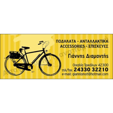    Εντυπωσιακά Αυτοκόλλητα    Ανακαλύψτε τα **αυτοκόλλητα** μας που συνδυάζουν ζωντανά χρώματα και μοναδικά σχέδια, καθιστώντας τα ιδανικά για κάθε ανάγκη. Με σχήματα που κυμαίνονται από στρογγυλά έως παραλληλόγραμμα, η διάταξη (layout) τους είναι σχεδιασμένη ώστε να τραβάει την προσοχή. Κάθε αυτοκόλλητο ξεχωρίζει με τα γραφικά του, ενώ η επιλογή χρωμάτων προσθέτει μία τελική πινελιά στην όλη αισθητική τους.    Υλικά και Ανθεκτικότητα    Τα **αυτοκόλλητα** μας κατασκευάζονται από υψηλής ποιότητας υλικά όπως αδιάβροχο PVC και χαρτί με πλαστικοποίηση. Τα PVC αυτοκόλλητα είναι ιδανικά για εξωτερική χρήση, αντέχοντας σε δύσκολες καιρικές συνθήκες, ενώ τα χάρτινα αυτοκόλλητα με πλαστικοποίηση προσφέρουν μεγαλύτερη ανθεκτικότητα και αντοχή στη φθορά.    Ευελιξία Σχεδιασμού    Προσφέρουμε επιλογές σε διάφορα σχήματα και κοπές, όπως στρογγυλά, οβάλ και παραλληλόγραμμα. Αυτή η ευελιξία σας επιτρέπει να δημιουργείτε μοναδικά σχέδια που αντανακλούν την προσωπικότητα ή την επωνυμία σας.    Χρήσεις και Εφαρμογές    Τα αυτοκόλλητα αυτά είναι ιδανικά για:       Ετικέτες συσκευασίας προϊόντων       Προώθηση εταιρικού λογότυπου       Διαφήμιση για εκδηλώσεις ή φεστιβάλ       Προώθηση εκπτώσεων ή ειδικών προσφορών       Διανομή ως αναμνηστικά σε εταιρικές εκδηλώσεις       Αυτοκόλλητα για παράθυρα και βιτρίνες καταστημάτων       Επαγγελματικές εκθέσεις και εμπορικές εκδηλώσεις       Προσωποποιημένες ετικέτες για δώρα ή προϊόντα χειροτεχνίας       Αυτοκόλλητα για διακόσμηση σε καταστήματα       Αυτοκόλλητα για αυτοκίνητα και οχήματα       Αυτοκόλλητα για εστιατόρια και καφετέριες       Ετικέτες για βάζα και συσκευασίες τροφίμων       Αυτοκόλλητα για προώθηση τοπικών επιχειρήσεων       Ενημερωτικά αυτοκόλλητα για χρήση σε γραφεία και επιχειρήσεις       Διακοσμητικά αυτοκόλλητα τοίχου ή παραθύρων       Σήμανση σε βιομηχανικούς χώρους   