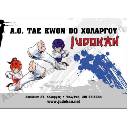 Αυτοκόλλητα-Αυτοκόλλητα - Κωδικός: 89554 - 