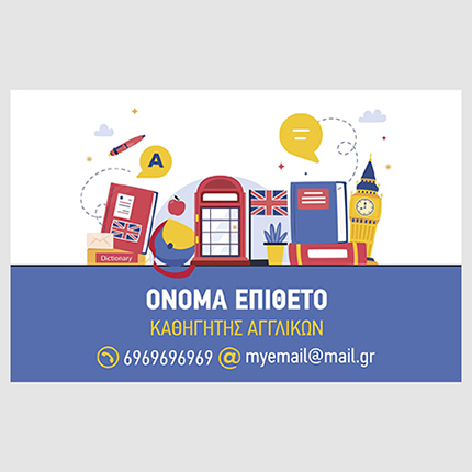  Αυτοκόλλητα Ειδικών Σχεδίων   Τα     αυτοκόλλητα    μας αποτελούν ένα μοναδικό συνδυασμό αισθητικής και λειτουργικότητας. Διατίθενται σε ποικιλία χρωμάτων που εντυπωσιάζουν, προσφέροντας ζωντανές και ελκυστικές αποχρώσεις που ξεχωρίζουν. Το σχέδιο τους είναι ευέλικτο, με δυνατότητα περιμετρικής χάραξης σε διάφορα σχήματα όπως στρογγυλά, οβάλ και παραλληλόγραμμα, ανάλογα με τις ανάγκες σας.    Η διάταξη (layout) είναι προσεκτικά σχεδιασμένη για να αναδεικνύει τα γραφικά και τα μηνύματα που θέλετε να επικοινωνήσετε. Τα καθαρά γραφικά και οι καλαίσθητες γραμματοσειρές τα καθιστούν όχι μόνο ελκυστικά αλλά και ενημερωτικά, εξασφαλίζοντας ότι το μήνυμά σας διατυπώνεται με τον καλύτερο δυνατό τρόπο.    Τα     αυτοκόλλητα    μας κατασκευάζονται από διάφορα υλικά. Τα αδιάβροχα PVC αυτοκόλλητα είναι ιδανικά για εξωτερική χρήση, αντέχοντας σε καιρικές συνθήκες και παρέχοντας μακροχρόνια αντοχή. Επιπλέον, τα χάρτινα αυτοκόλλητα με πλαστικοποίηση προσφέρουν αυξημένη ανθεκτικότητα και προστασία από φθορές, διασφαλίζοντας την ποιότητα του σχεδιασμού σας.    Η ευελιξία σχεδίασης που επιτρέπεται με διάφορα σχήματα και μεγέθη καθιστά τα αυτοκόλλητά μας ιδανικά για πολλές εφαρμογές. Είτε πρόκειται για ετικέτες συσκευασίας προϊόντων, προώθηση εταιρικών λογότυπων, είτε για διαφήμιση σε εκδηλώσεις, τα αυτοκόλλητα μας ανταγωνίζονται επάξια στην αγορά.    Η εκτύπωση     αυτοκόλλητων    είναι απαραίτητη για:       Ετικέτες συσκευασίας προϊόντων       Προώθηση εταιρικού λογότυπου       Διαφήμιση για εκδηλώσεις ή φεστιβάλ       Προώθηση εκπτώσεων ή ειδικών προσφορών       Διανομή ως αναμνηστικά σε εταιρικές εκδηλώσεις       Αυτοκόλλητα για παράθυρα και βιτρίνες καταστημάτων       Επαγγελματικές εκθέσεις και εμπορικές εκδηλώσεις       Προσωποποιημένες ετικέτες για δώρα ή προϊόντα χειροτεχνίας       Αυτοκόλλητα για διακόσμηση σε καταστήματα       Αυτοκόλλητα για αυτοκίνητα και οχήματα       Αυτοκόλλητα για εστια   