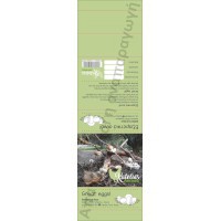 Αυτοκόλλητα-Αυτοκόλλητα - Κωδικός: 89543 - 