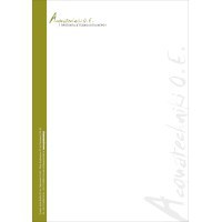 Επιστολόχαρτα-Επιστολόχαρτο - Κωδικός: 89637 - 