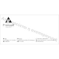 Φάκελοι-Σακούλα - Κωδικός: 90067 - 