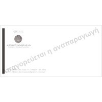 Φάκελοι-Σακούλα - Κωδικός: 90068 - 