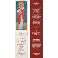 Μονόφυλλα-Flyer - Κωδικός: 89982 - 